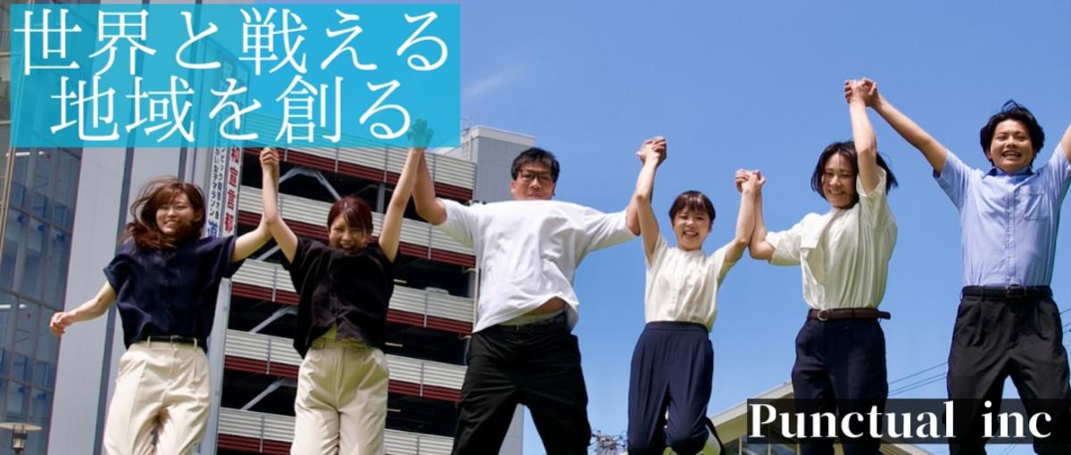 地方創生・地域貢献｜日本全国でふるさと納税プロデュース