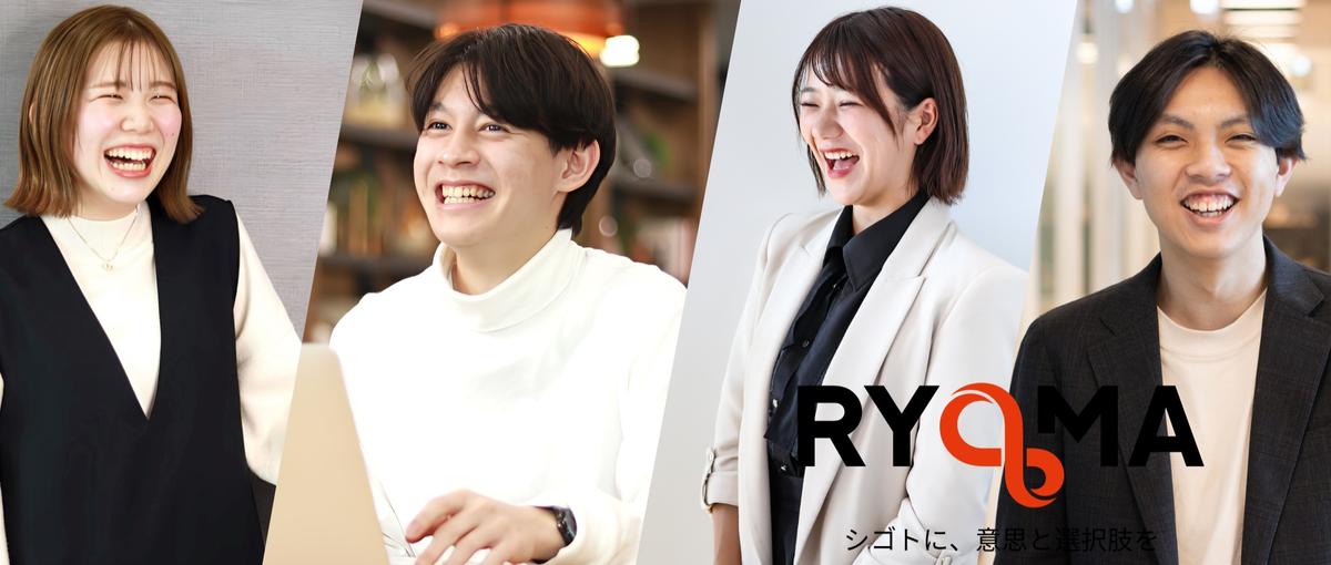 挑戦を応援するチームで、圧倒的な成長が叶う｜採用戦略×法人営業大募集！