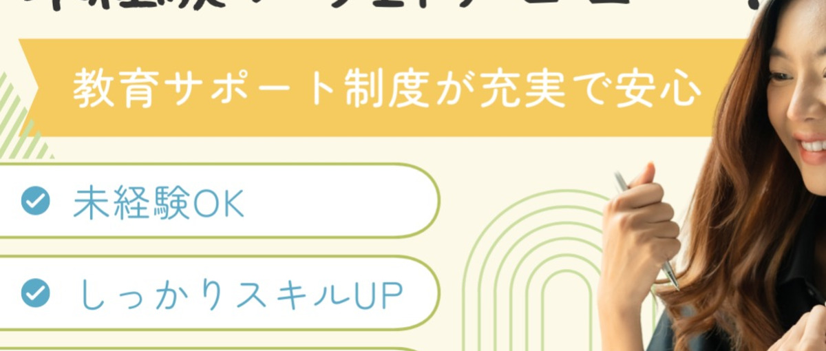 経験ゼロでも大丈夫！エンジニアになりたい方、まずはお話ししてみませんか？
