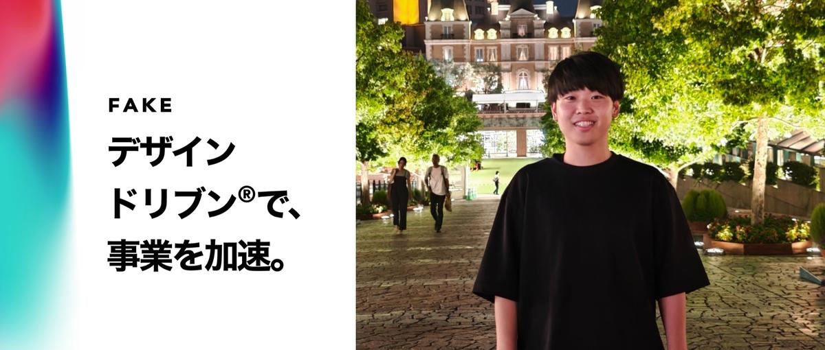 デザインドリブンの会社でUIUXを実践&学びたい独学の学生インターン募集!