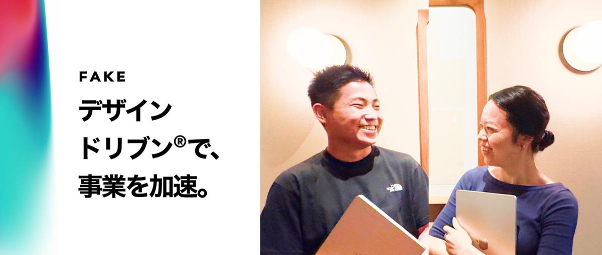 複業もOK！急成長中のデザイン会社でflutter実績を積みたい人募集！