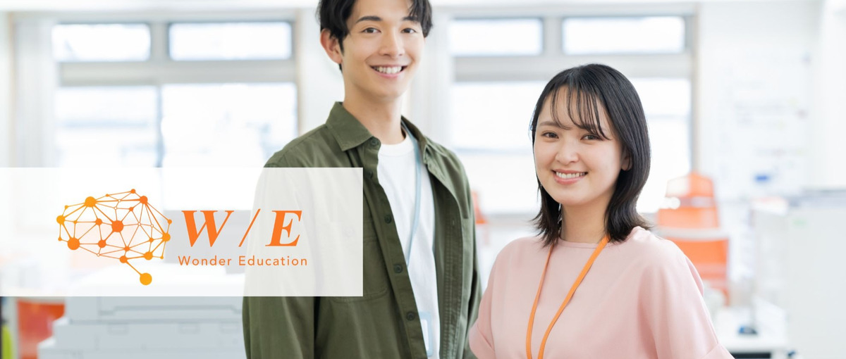 教育系事業の採用を加速させる求人ライター募集！実績ある方ぜひご応募ください