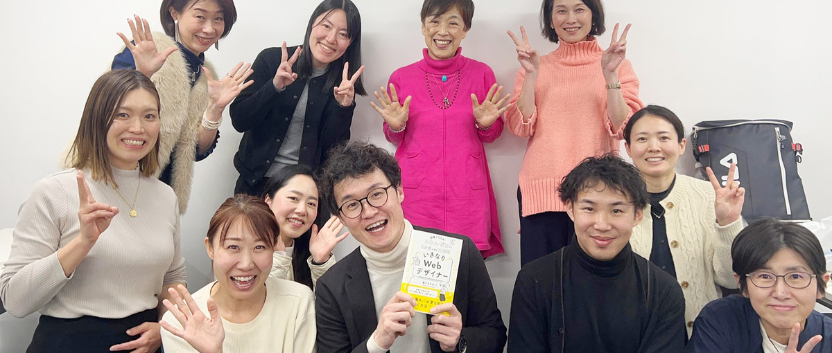 異業種からWEBデザイナーになる！駆け出しOK！スキルに合わせた研修制度