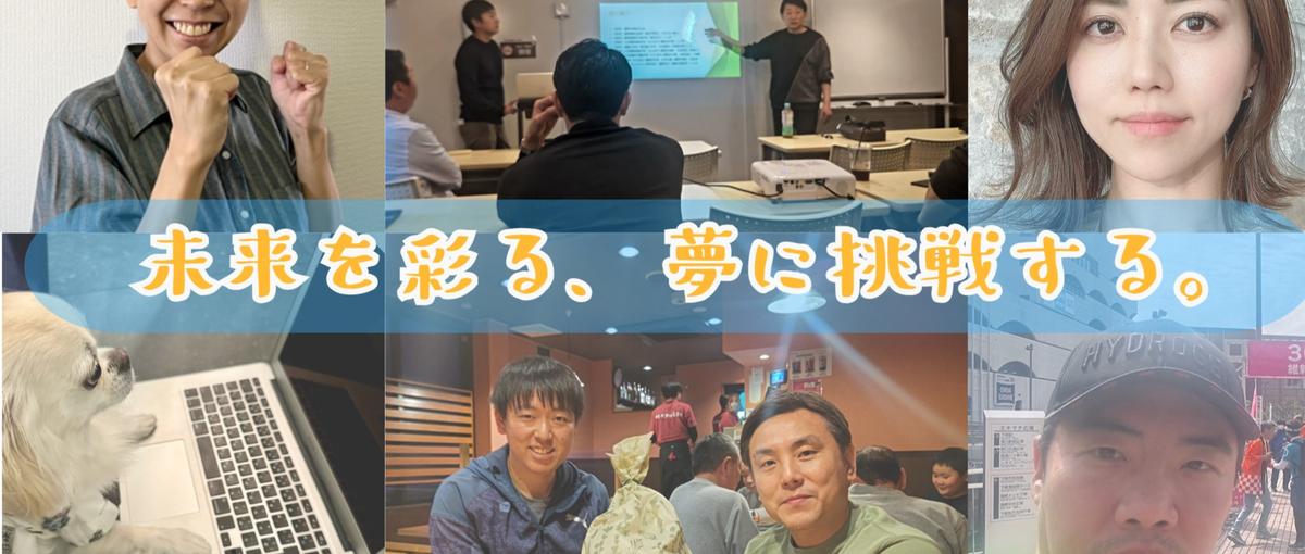 新規事業メンバー募集！仲間と一緒に経験ゼロからエンジニアを目指しませんか？