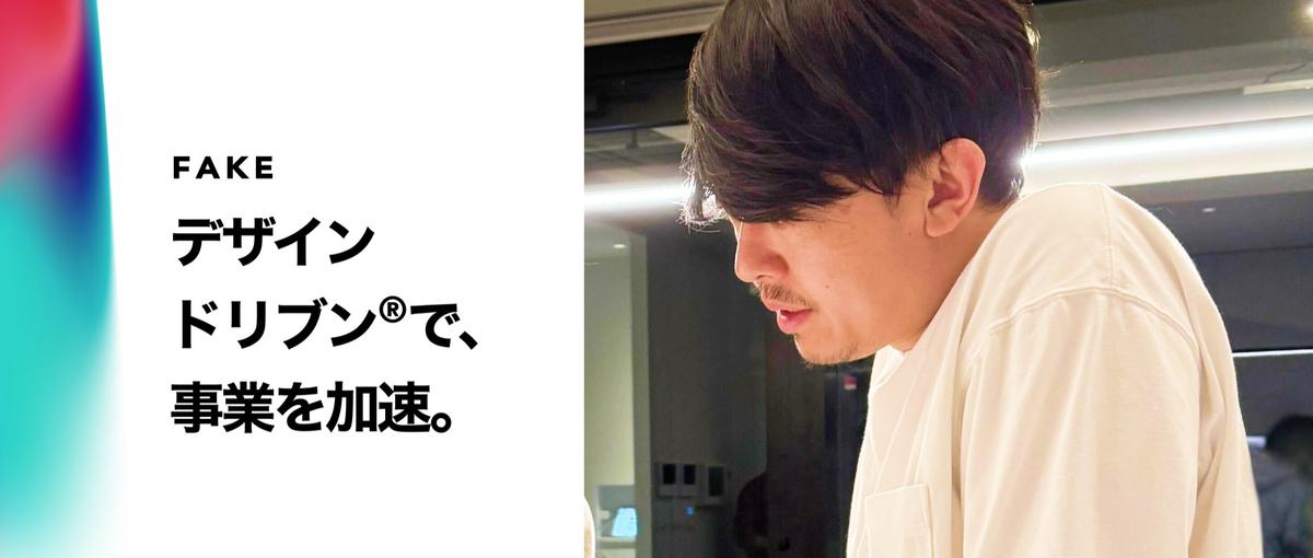 複業OK！flutterでプロダクト開発経験豊富なシニアエンジニアを募集！