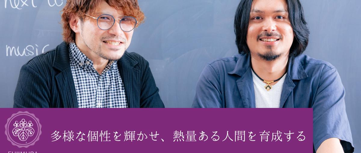 あなたの英語を活かして教育を変革！外部講師を募集