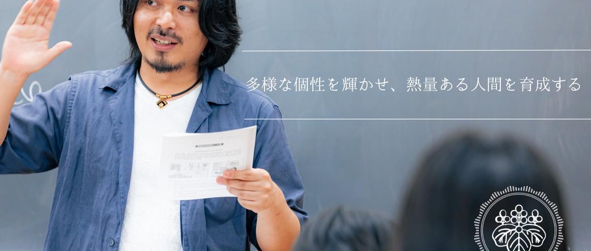 あなたの英語を活かして教育を変革！外部講師を募集