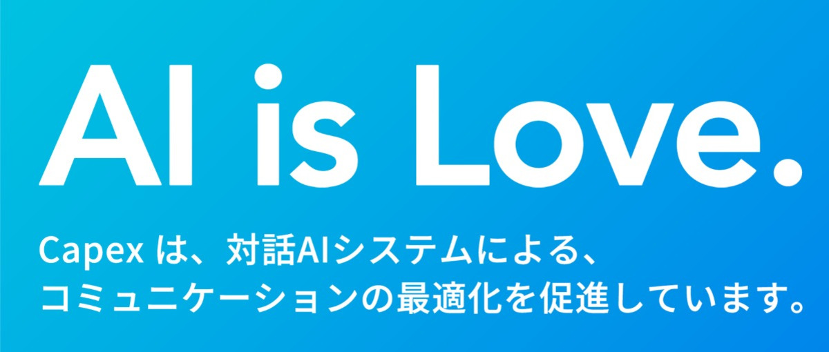 日本・グローバルで成長中！対話AI・デジマを共に普及する法人営業を募集！