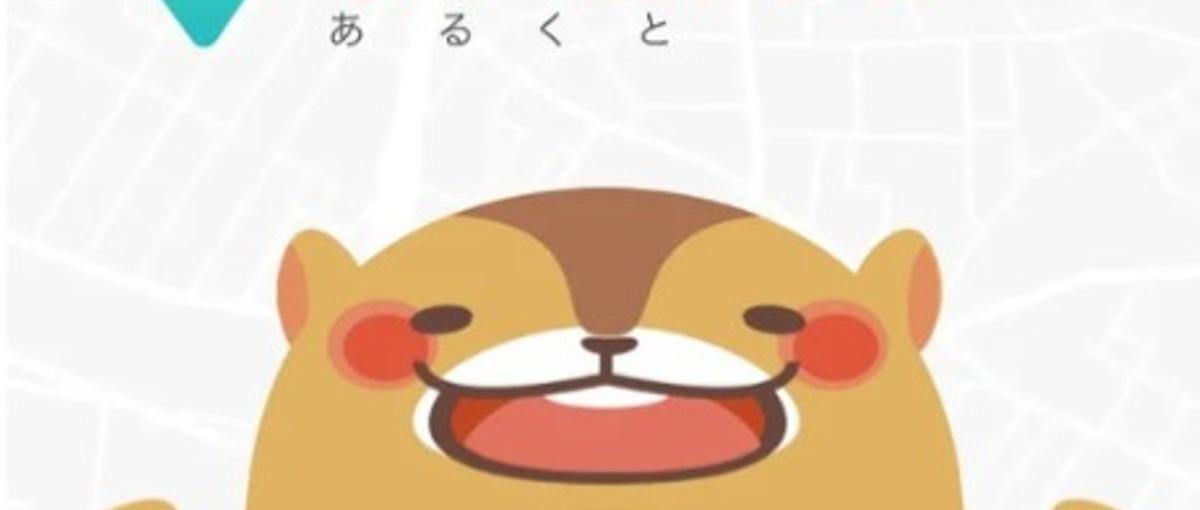 自社開発のウォーキングアプリに携わるサーバサイドエンジニアを募集中！