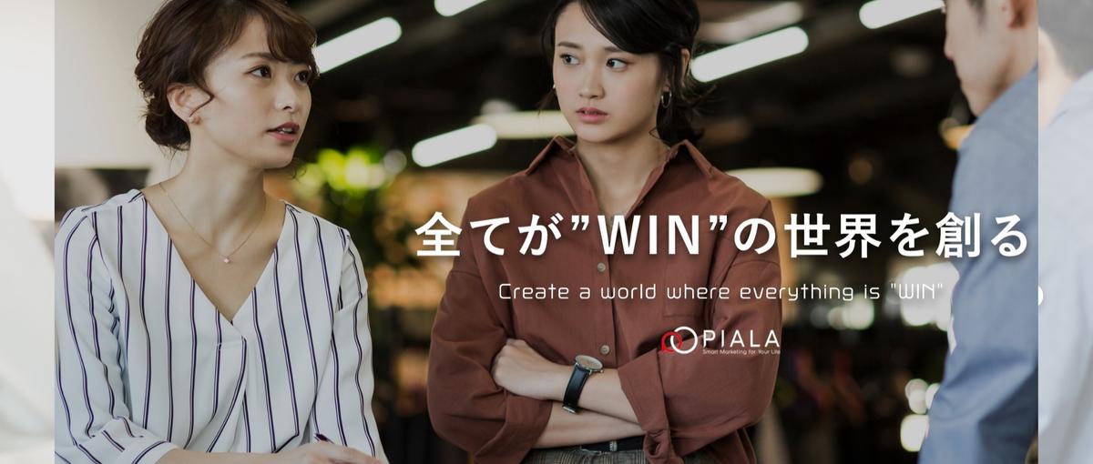働きやすい環境で自分らしく成長！マーケティング企画に挑戦しませんか？