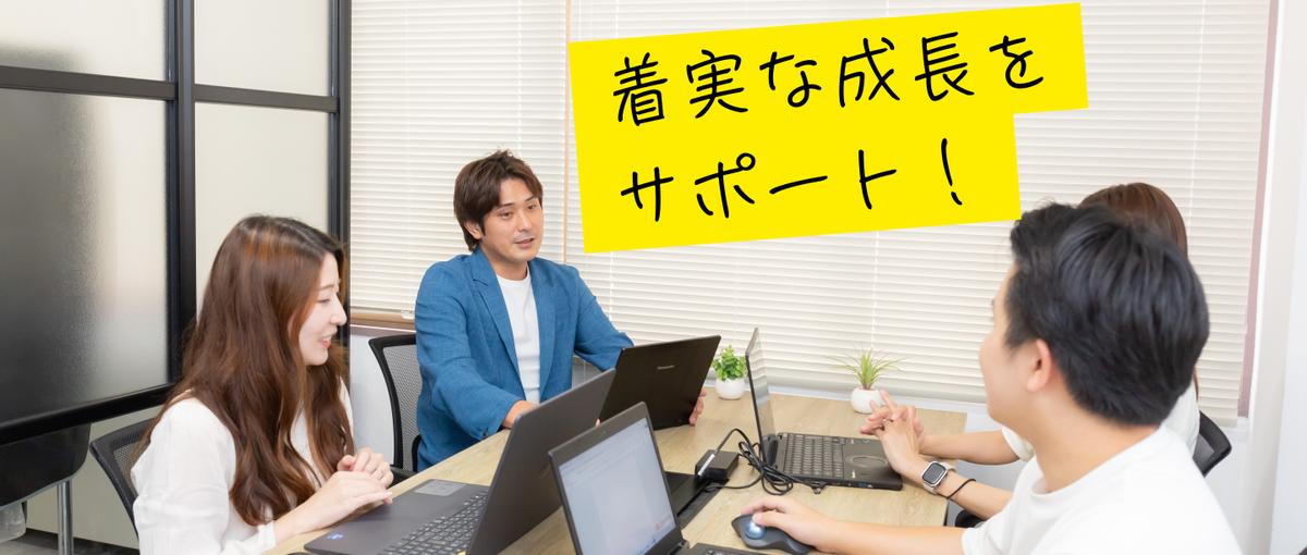 成長とキャリアを築き、多くの人と関わる仕事！ディレクターアシスタント募集