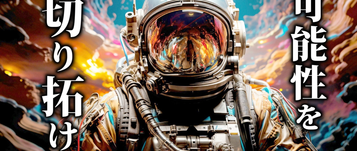 ＃学歴職歴は関係なし！圧倒的なキャリアを創りたいという方WANTED！