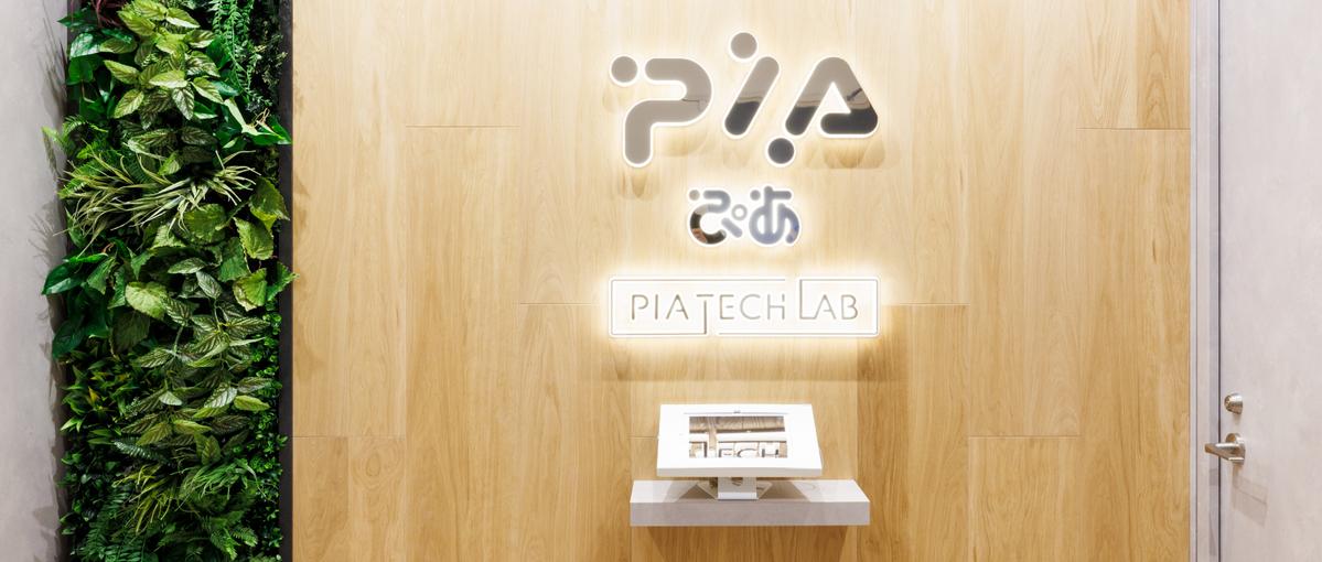 チケットぴあ・エンジニアリングマネージャー募集！@札幌