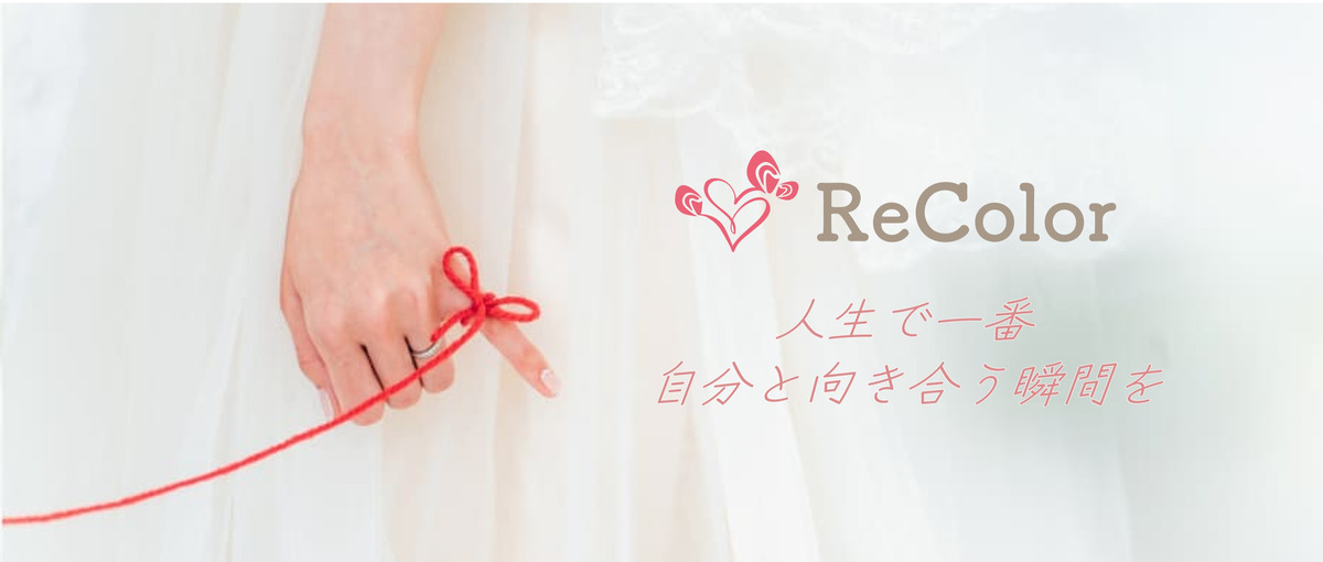 恋愛婚活を成功に導くカウンセラー募集！あなたのスキルを活かしませんか？