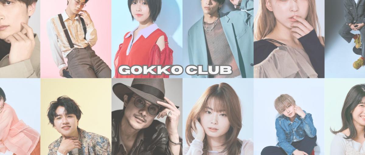 エンタメに関わりたい方大募集！