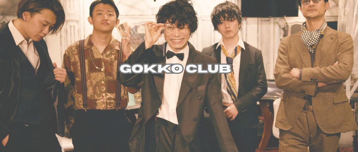 オープンポジション♣️どの職種で応募すればよいか迷った人はコチラから！