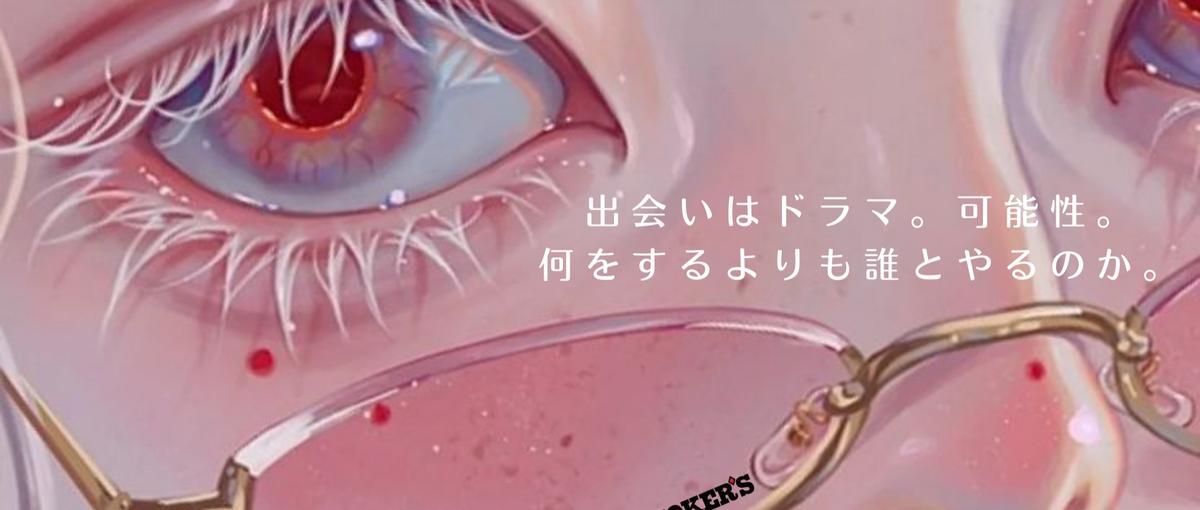 インフルエンサーマーケ｜逃げない学生だけ来い！泥水すすってでも結果を出せ！