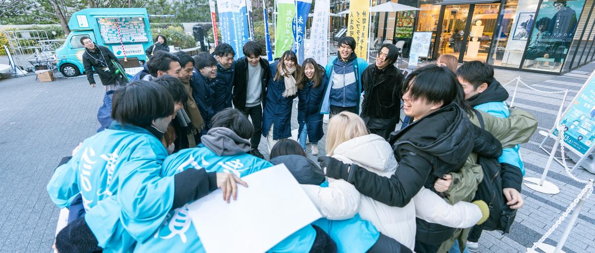 経験0からの挑戦歓迎！ユーザー向けオフラインイベント企画・運営担当募集！