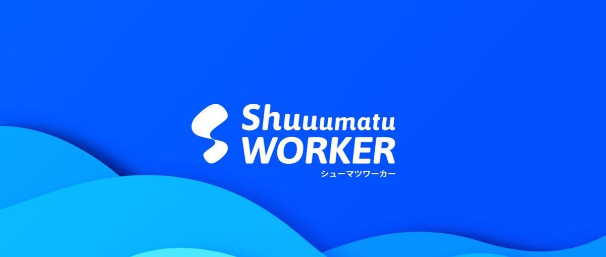 複業ユーザーの顧客体験向上！！toC向けカスタマーサポート担当大募集！