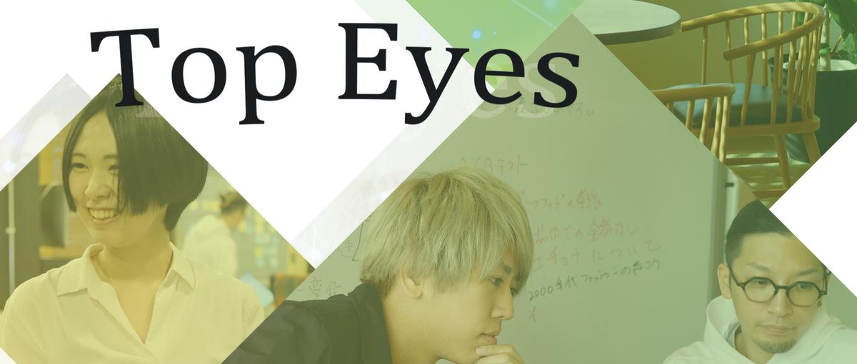 ハイレベルな仕事をこんなに自由にやらせてもらえるんだ！EC事業のエンジニア