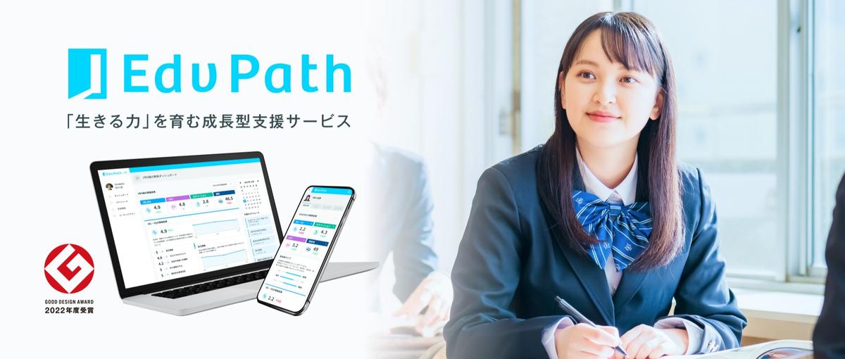 他社での知見を教育スタートアップで活かす！経営陣に伴走するプロ人事