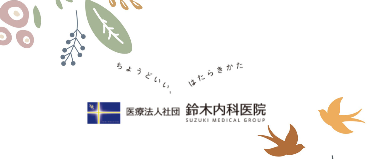 介護業界に新しい価値を！成長とやりがいを実感！利用者支援を担う介護士募集