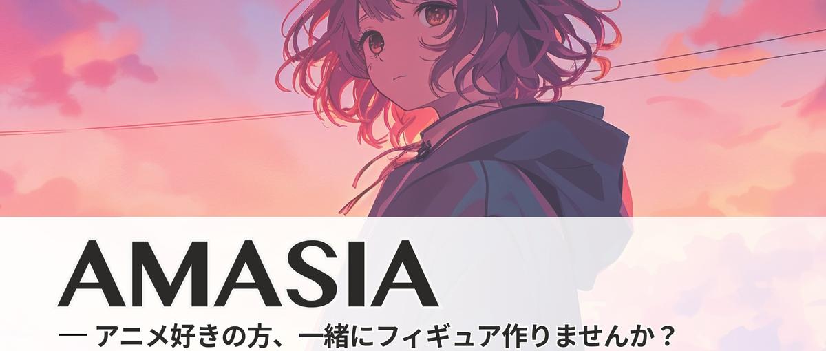 好きを仕事にしませんか？フィギュア制作・生産工程に関われるスタッフ大募集！