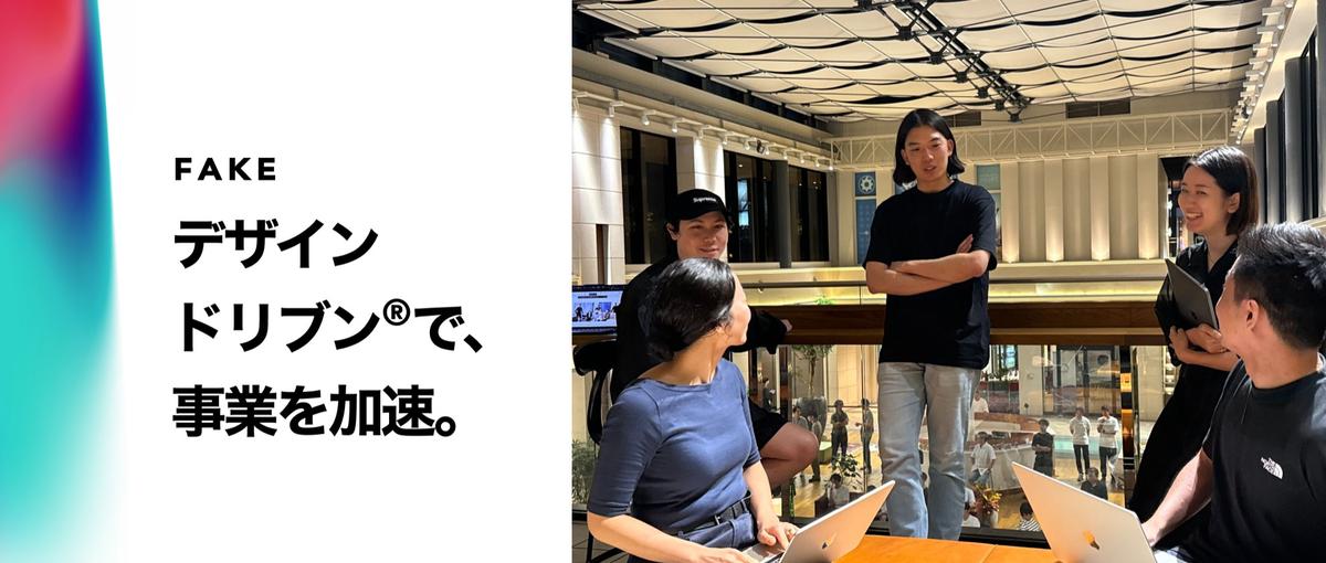 デザインドリブン®︎で急成長！デザイナーへ転向したいコンサルタントを募集！