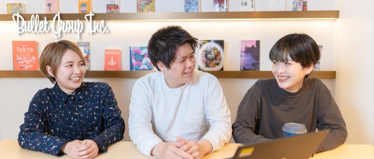  27卒総合職｜何をするかより誰とするか。裁量を持って働きたい方募集