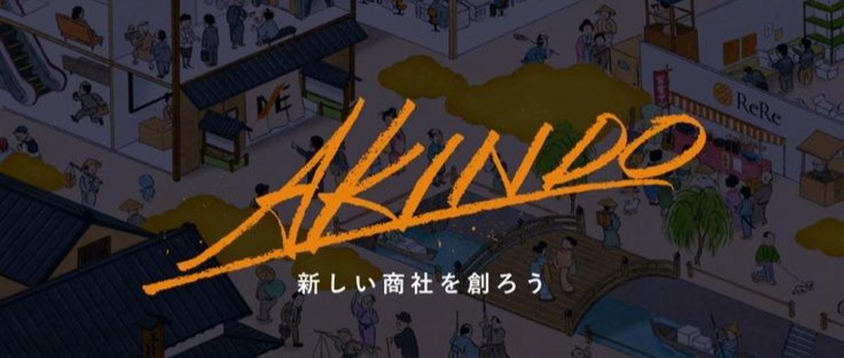 新しいキャリアをベンチャーで！意欲ある第二新卒歓迎
