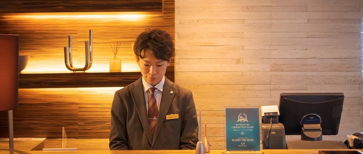 28卒、29卒／感動創出の最前線で直接お客様と関わりたい学生募集