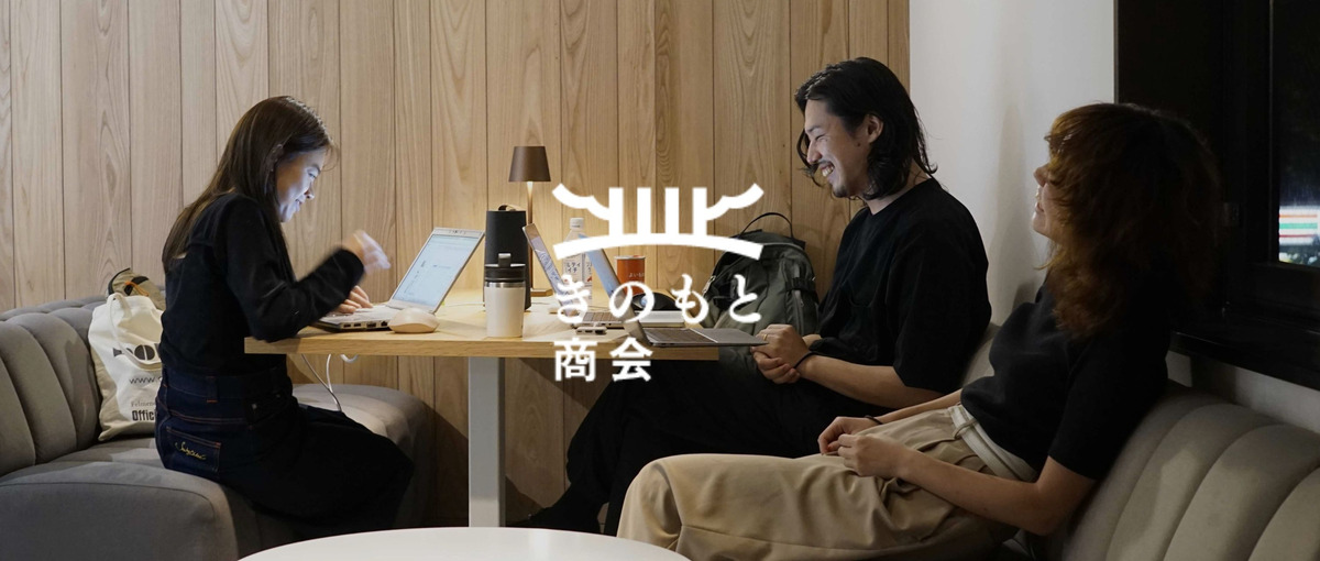 26新卒｜空間デザイナー｜空間づくりから人生を豊かに。新卒2期生募集！