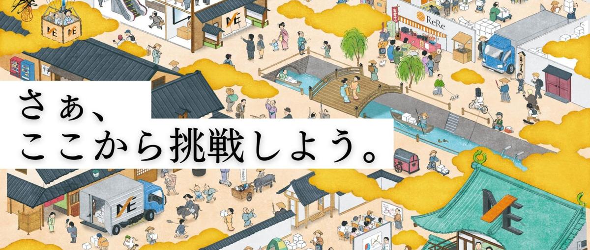 福岡｜内定まで最短1週間以内！主体的に楽しく働きたい仲間を募集中