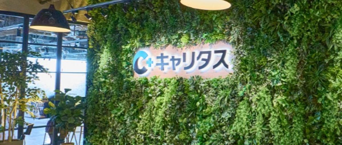 全職種オープンポジション／募集職種を確認できます！現在８ポジション公開中