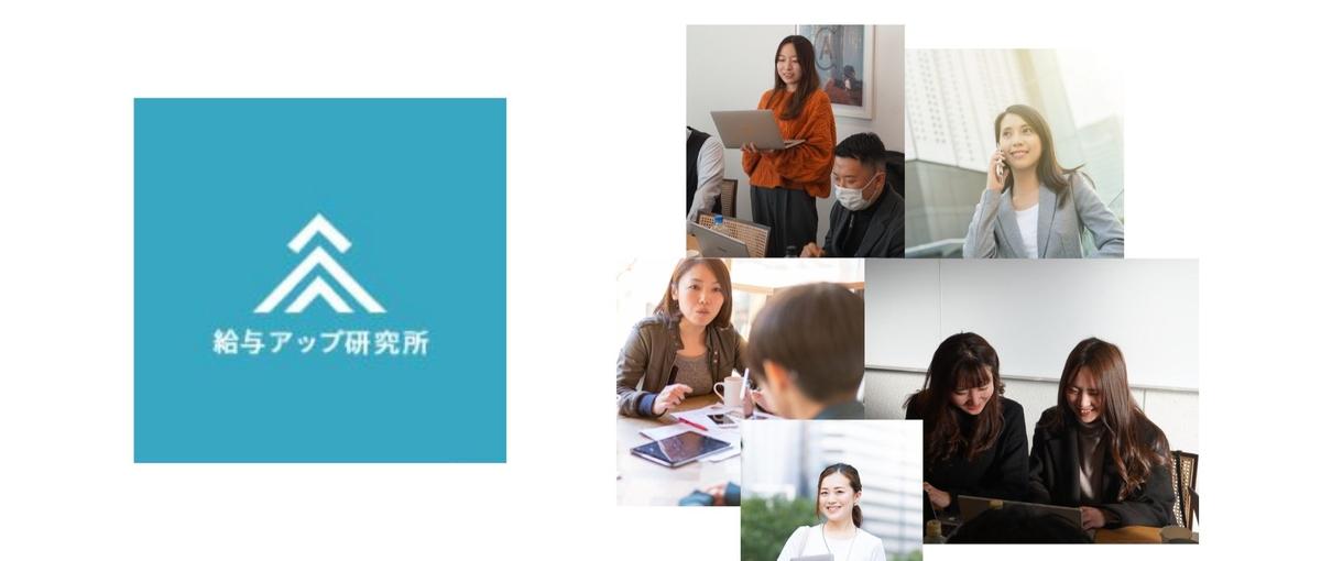 あなたの提案が顧客の未来を変える！企業の成長を支えるコンサルティング！