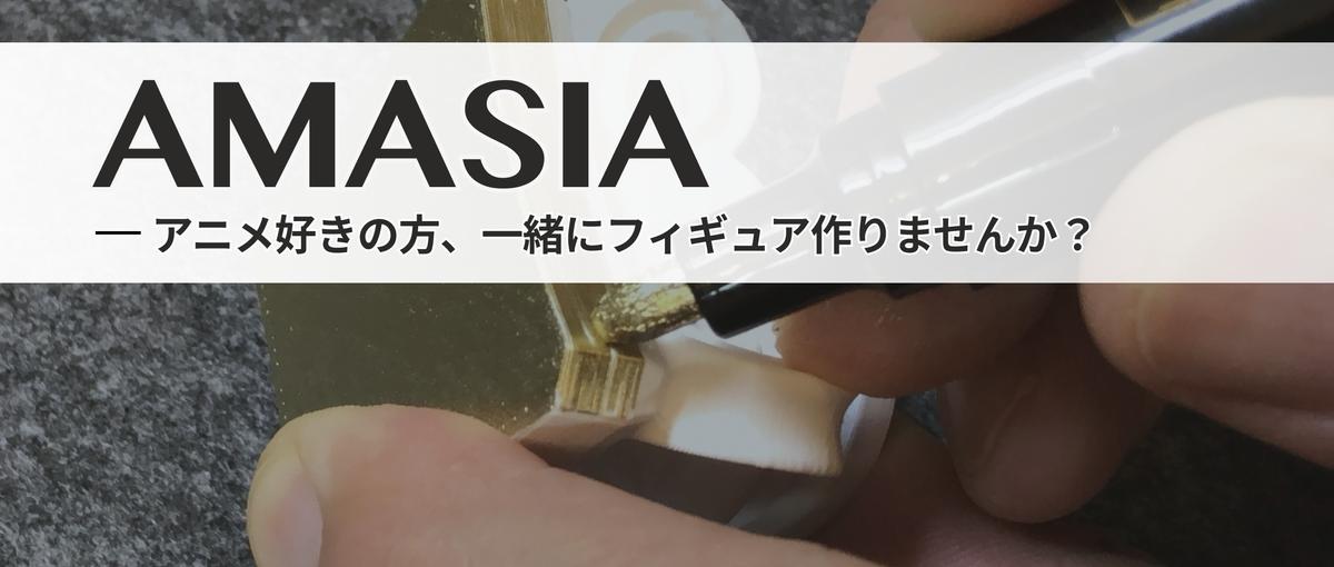 漫画・アニメ好き必見！クリエィティブ業界でのお仕事にチャレンジしませんか？