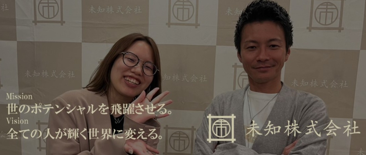 企業の隠れた魅力を引き出し言語化するインタビューディレクター募集！