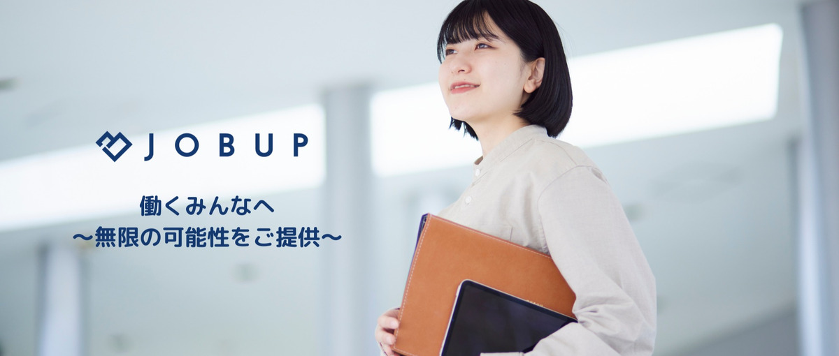 25卒WANTED！｜人材系ベンチャー企業でキャリアを積むチャンス！