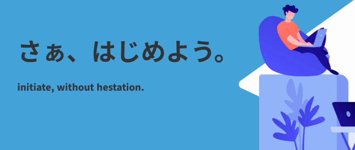 ８ヶ月の研修でエンジニアになろう！まずはお話ししてみませんか？