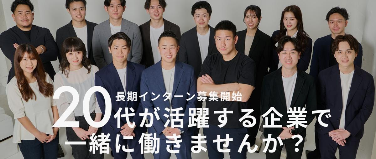 SNSをデータで紐解く｜流行りを生む投稿を分析したい長期インターン募集！