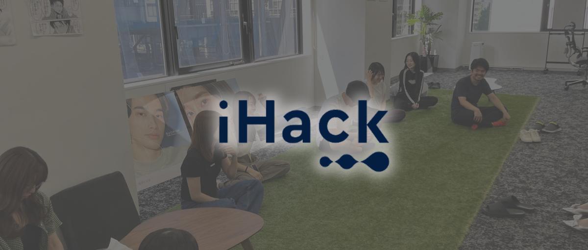 26新卒募集スタート！好きを仕事にしながら共に非連続の成長を！