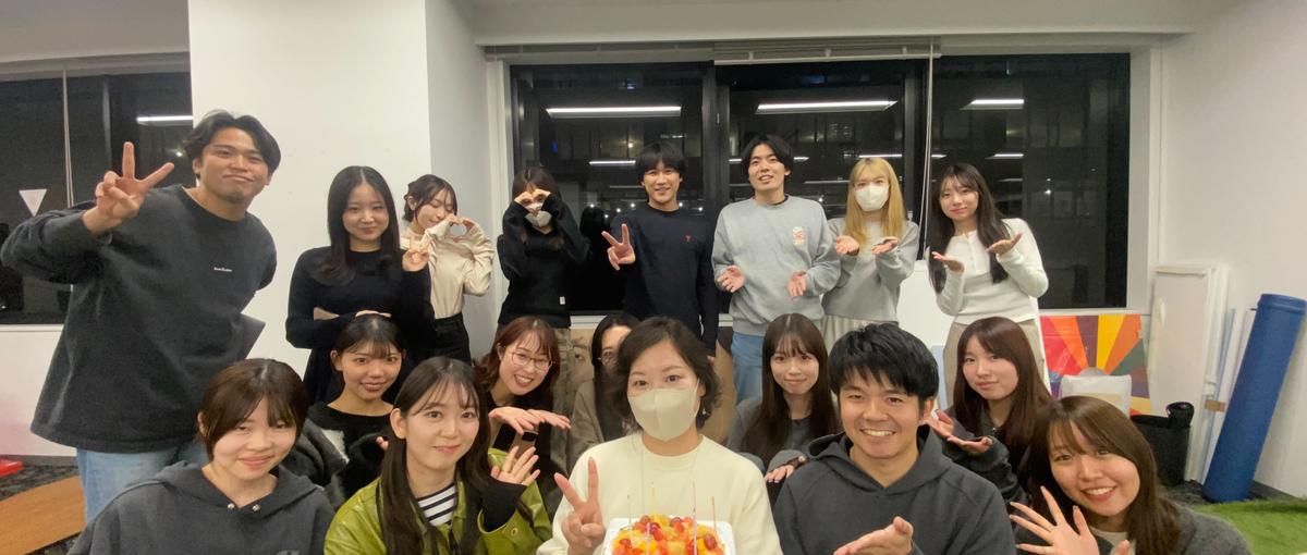 27新卒募集スタート！好きを仕事にしながら共に非連続の成長を！