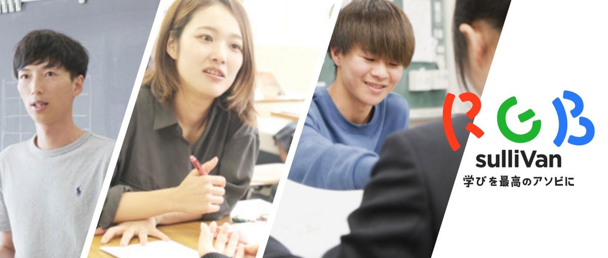 行きたい学校づくりを広げていきませんか？