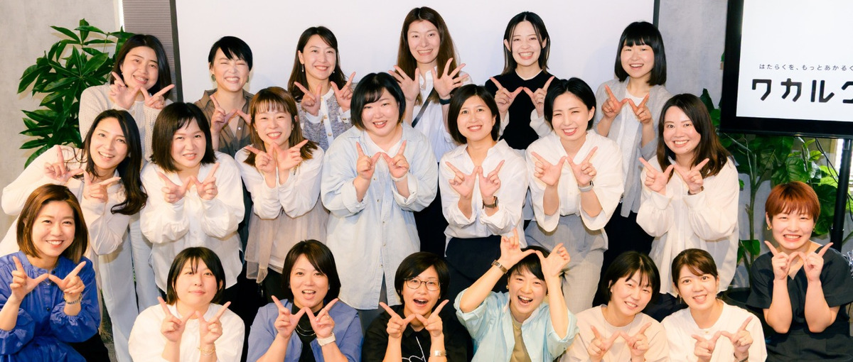 働く時間の制限が、 キャリアの制限にならない社会を。