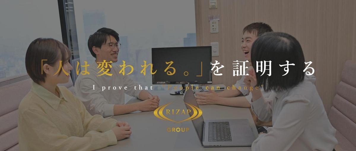 26卒 ¦ 市場価値を高めて周りに差をつけたい新卒募集！幅広い業務に挑戦！