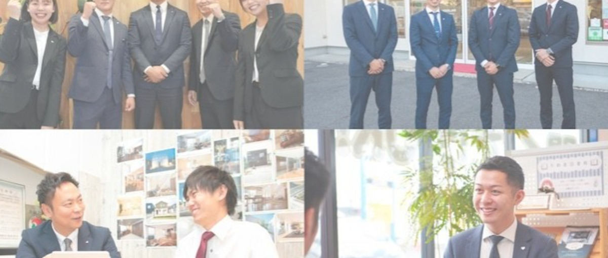 経験ゼロから不動産業界の頂点へ｜チームワークを大切にできる営業メンバー募集