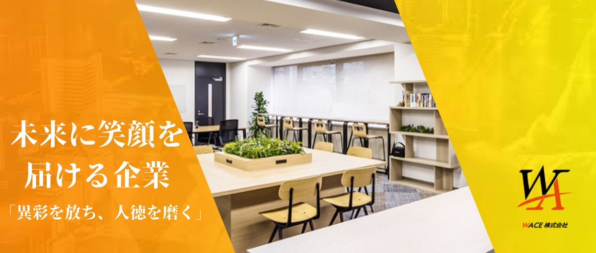 セールスプロモーションの未来を共に創る！SP事業部 新メンバー募集！