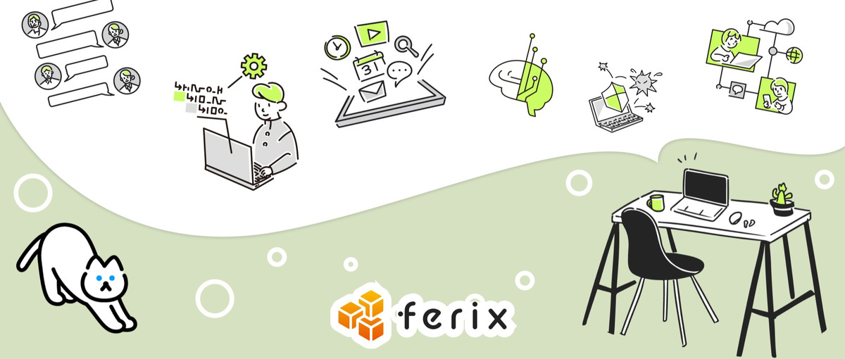 生成AIサポートで開発工期半分に挑戦するチームで働きたいエンジニア募集