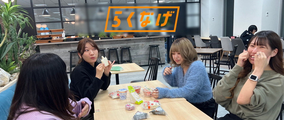 経験なし🆗不動産スタートアップで成長！ プロジェクトマネージャー募集✨