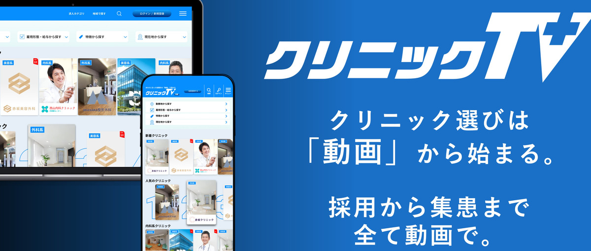 東証一部上場PRグループ会社の新規事業！|新規事業PM募集！